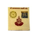 SHREE KANAKDHARA YANTRA
