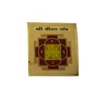SHREE BISAA YANTRA