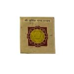SHREE NARSINGHA MANTRA YANTRA